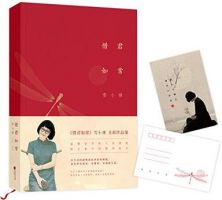 《惜君如常》经典语录文案和名句摘抄