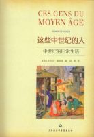《这些中世纪的人》经典语录文案和名句摘抄