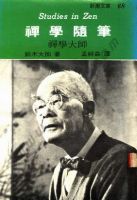 《禅学随笔》经典语录文案和名句摘抄