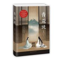 《青菀说》经典语录文案和名句摘抄