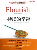 《持续的幸福》经典语录文案和名句摘抄