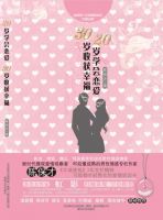 《20岁学会恋爱，30岁收获幸福》经典语录文案和名句摘抄