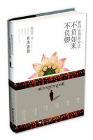 《世间安得两全法，不负如来不负卿》经典语录文案和名句摘抄