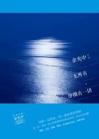 《一无所有，却拥有一切》经典语录文案和名句摘抄