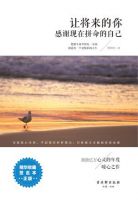 《让将来的你，感谢现在拼命的自己》经典语录文案和名句摘抄