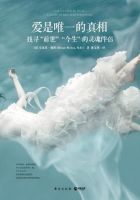 《爱是唯一的真相》经典语录文案和名句摘抄