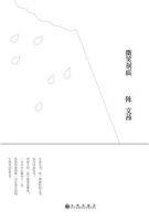 《微笑刻痕》经典语录文案和名句摘抄