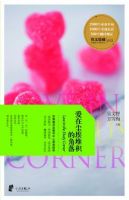 《爱在尘埃堆积的角落》经典语录文案和名句摘抄