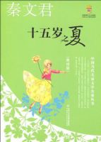 《十五岁之夏》经典语录文案和名句摘抄