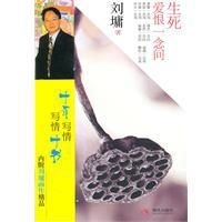 《生死爱恨一念间》经典语录文案和名句摘抄