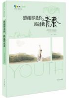 《感谢那是你，路过我青春》经典语录文案和名句摘抄