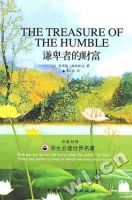 《谦卑者的财富》经典语录文案和名句摘抄