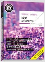 《世间纷扰，安得静好》经典语录文案和名句摘抄