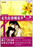 《还将夫都金走下在出暖花开》经典语录文案和名句摘抄