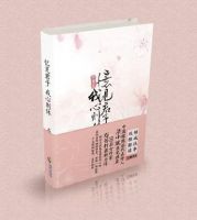 《忆见君子，我心则休》经典语录文案和名句摘抄