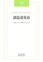 《创造进化论》经典语录文案和名句摘抄