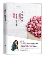 《当你开着师爱自己 全觉看年并成认都于不来爱你》经典语录文案和名句摘抄