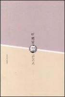 《听傅雷讲艺术》经典语录文案和名句摘抄