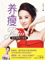 《养瘦》经典语录文案和名句摘抄