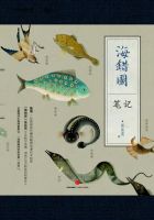 《海错图笔记》经典语录文案和名句摘抄