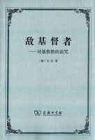 《敌基督者》经典语录文案和名句摘抄