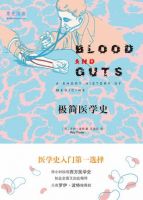 《极简医学史》经典语录文案和名句摘抄