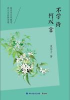 《不学诗，何以言》经典语录文案和名句摘抄