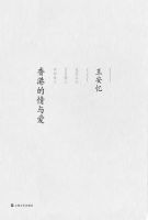 《香港的情与爱》经典语录文案和名句摘抄