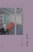 《等待，遗忘》经典语录文案和名句摘抄