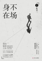《身不在场》经典语录文案和名句摘抄
