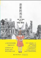 《以个爱的邦尼》经典语录文案和名句摘抄