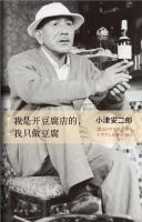 《我是开豆腐店的，我只做豆腐》经典语录文案和名句摘抄