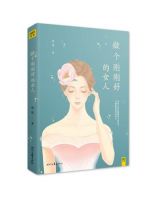 《做个刚刚好的女人》经典语录文案和名句摘抄