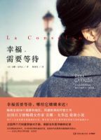 《幸福需要等待》经典语录文案和名句摘抄