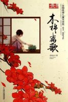 《木棉・离歌》经典语录文案和名句摘抄