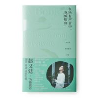 《在所有声音中，我倾听你》经典语录文案和名句摘抄