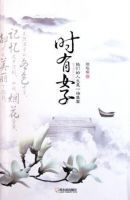 《时有女子：她们的人生是一场盛宴》经典语录文案和名句摘抄