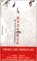 《此岸流水彼岸花》经典语录文案和名句摘抄