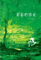 《青春的悖论》经典语录文案和名句摘抄