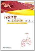 《传统文化与文化传统》经典语录文案和名句摘抄