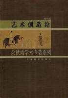 《艺术创造论》经典语录文案和名句摘抄