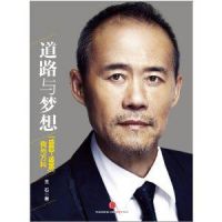 《道路与梦想》经典语录文案和名句摘抄