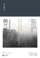 《又到西风扑鬓时：纳兰性德传》经典语录文案和名句摘抄