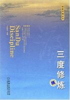 《三度修炼》经典语录文案和名句摘抄