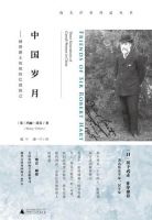 《中国岁月》经典语录文案和名句摘抄