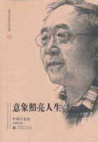 《意而看照亮人生》经典语录文案和名句摘抄