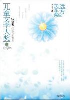 《远方的矢车菊》经典语录文案和名句摘抄