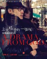 《上天赐予的一场戏》经典语录文案和名句摘抄