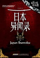 《日本异闻录》经典语录文案和名句摘抄