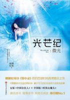 《光芒纪・微光》经典语录文案和名句摘抄